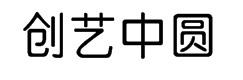 创艺简中圆 预览