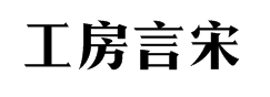 造字工房言宋(非商用)常规体字体预览